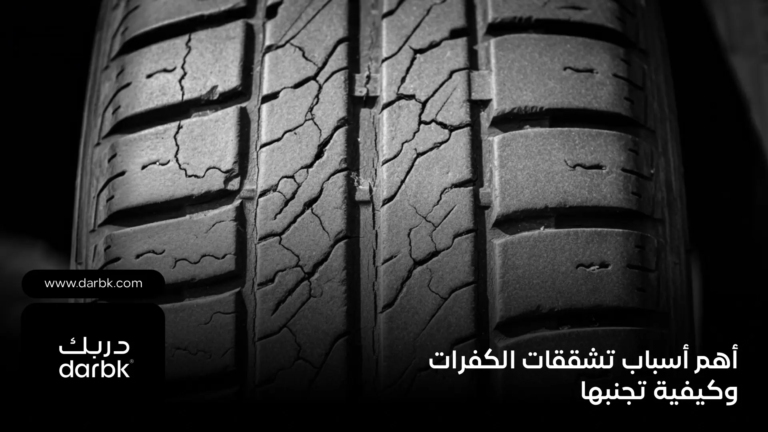 أهم-أسباب-تشققات-الكفرات-وكيفية-تجنبها